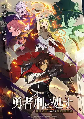 机甲纪元黎明机甲动漫推荐