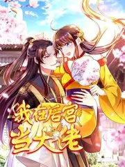 我的室友是声优短剧在线观看